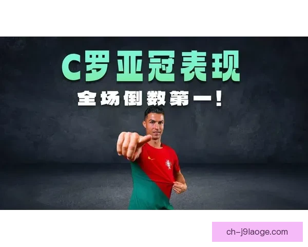 亚冠激战利雅得胜利助C罗豪取生涯第50球