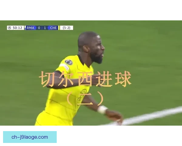 全景拆解欧冠豪门焦点战战术博弈与临场决策方法论实战思路框架解析