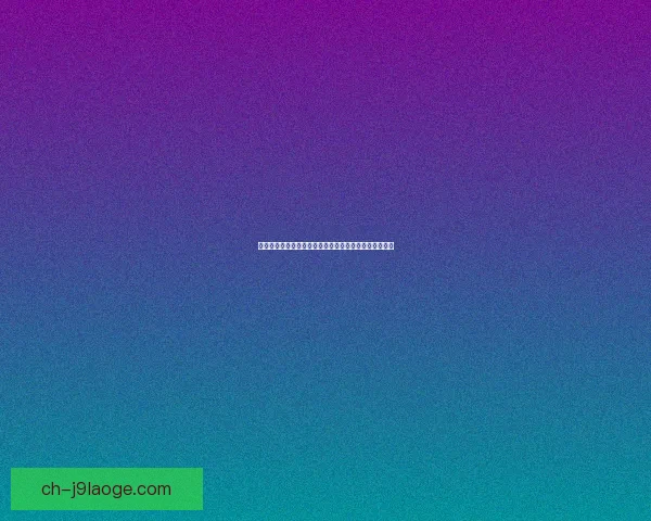 亚特兰大联黑八惊险逆袭迈阿密成功晋级震撼赛季大逆转
