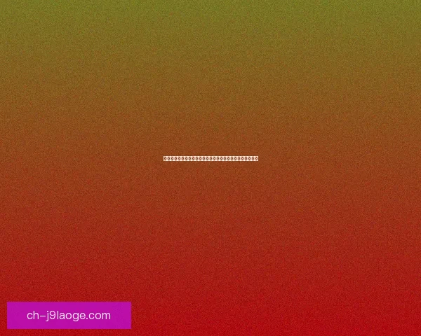 奥斯梅恩对阵比利时亚洲杯数据解析及背后深层战术逻辑分析
